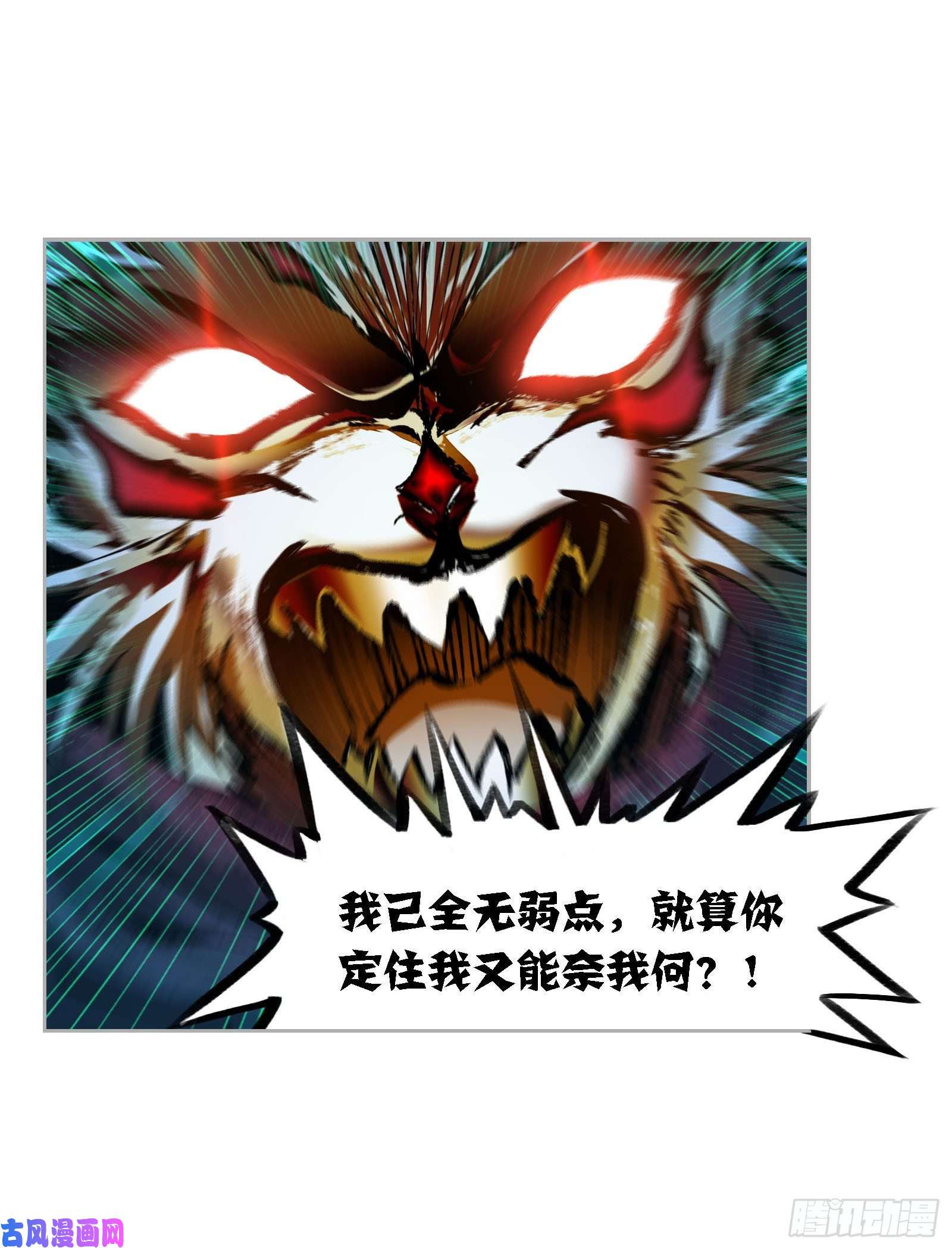 斗罗大陆第268话 破解（2）