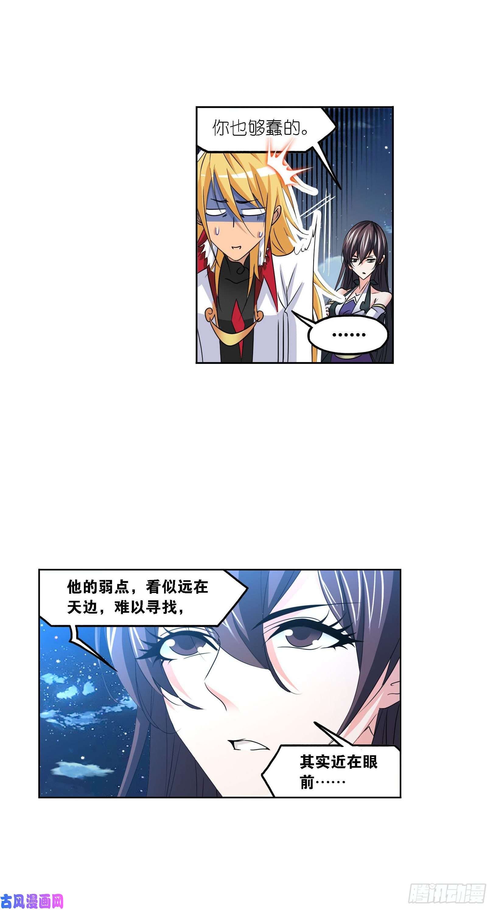 斗罗大陆第268话 破解（2）