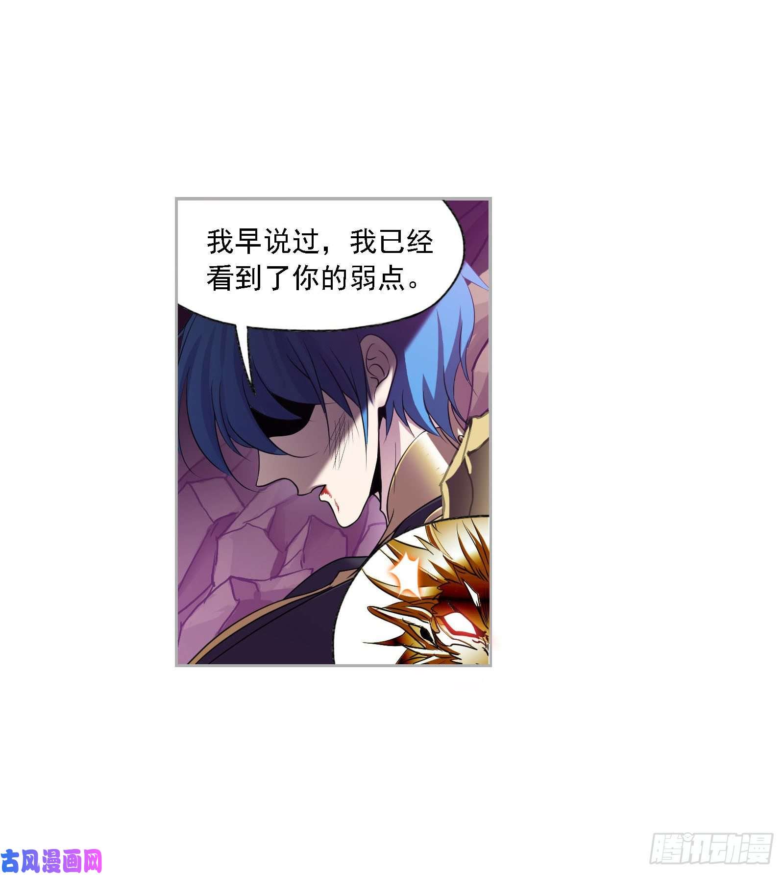 斗罗大陆第268话 破解（2）