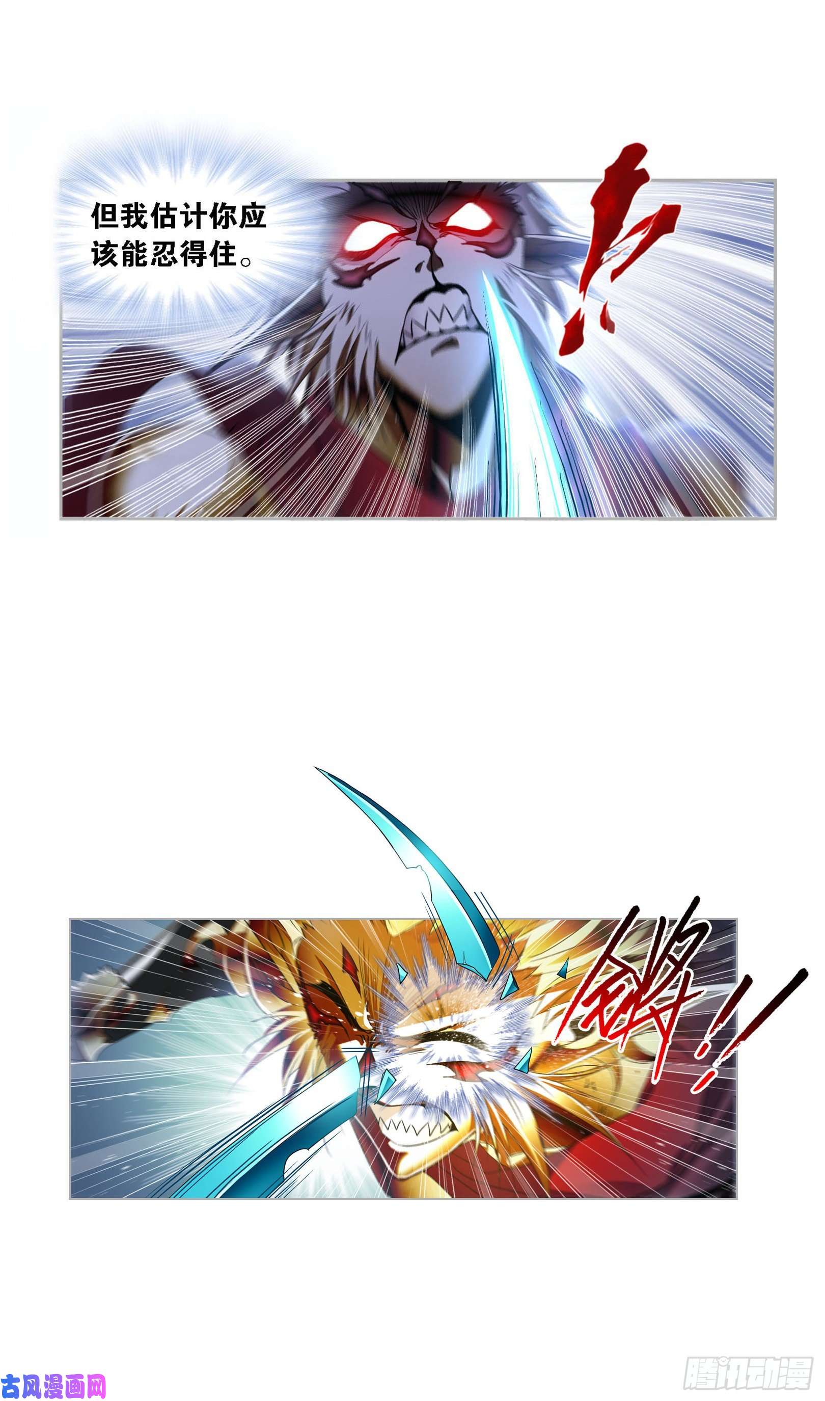 斗罗大陆第268话 破解（2）