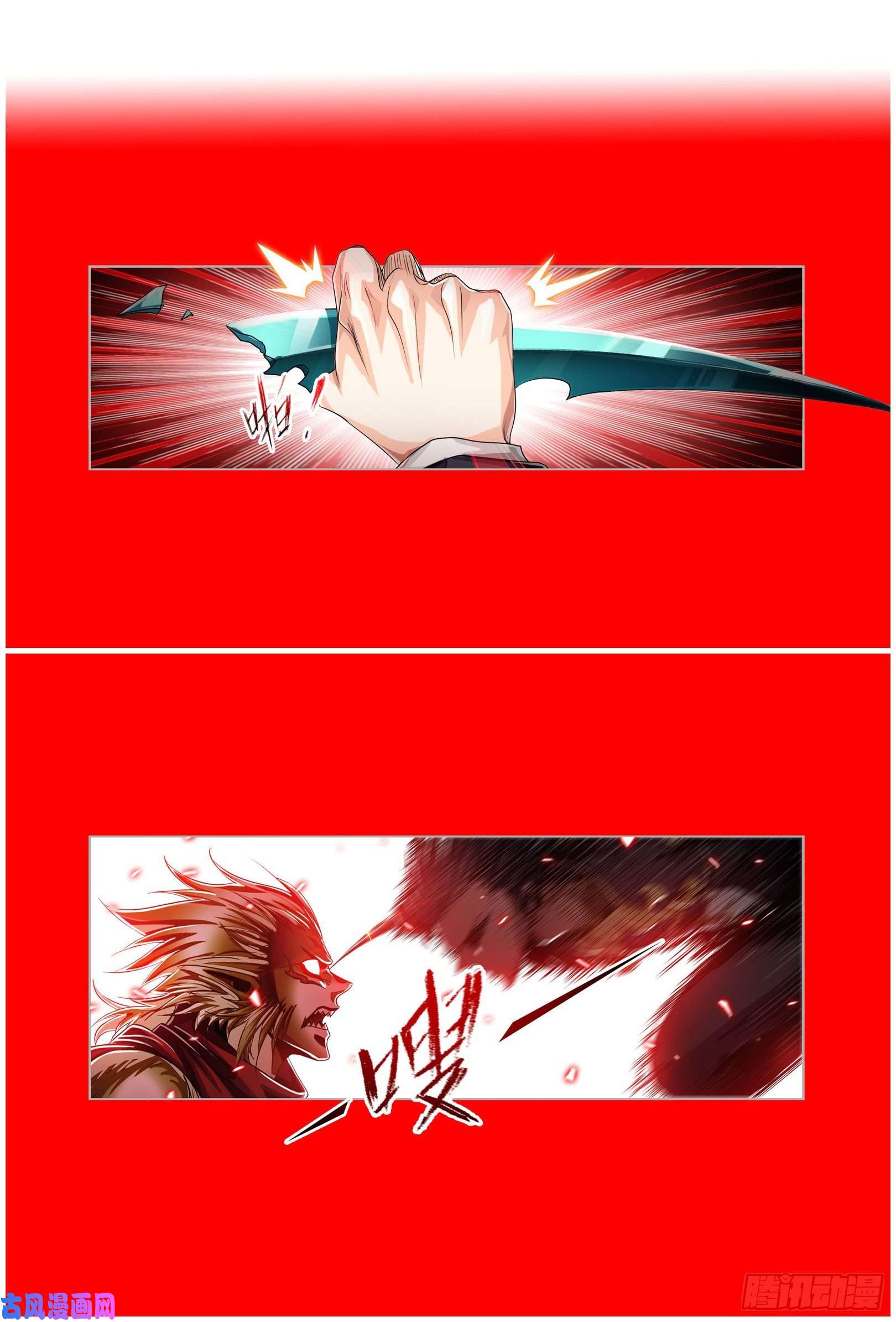 斗罗大陆第268话 破解（2）