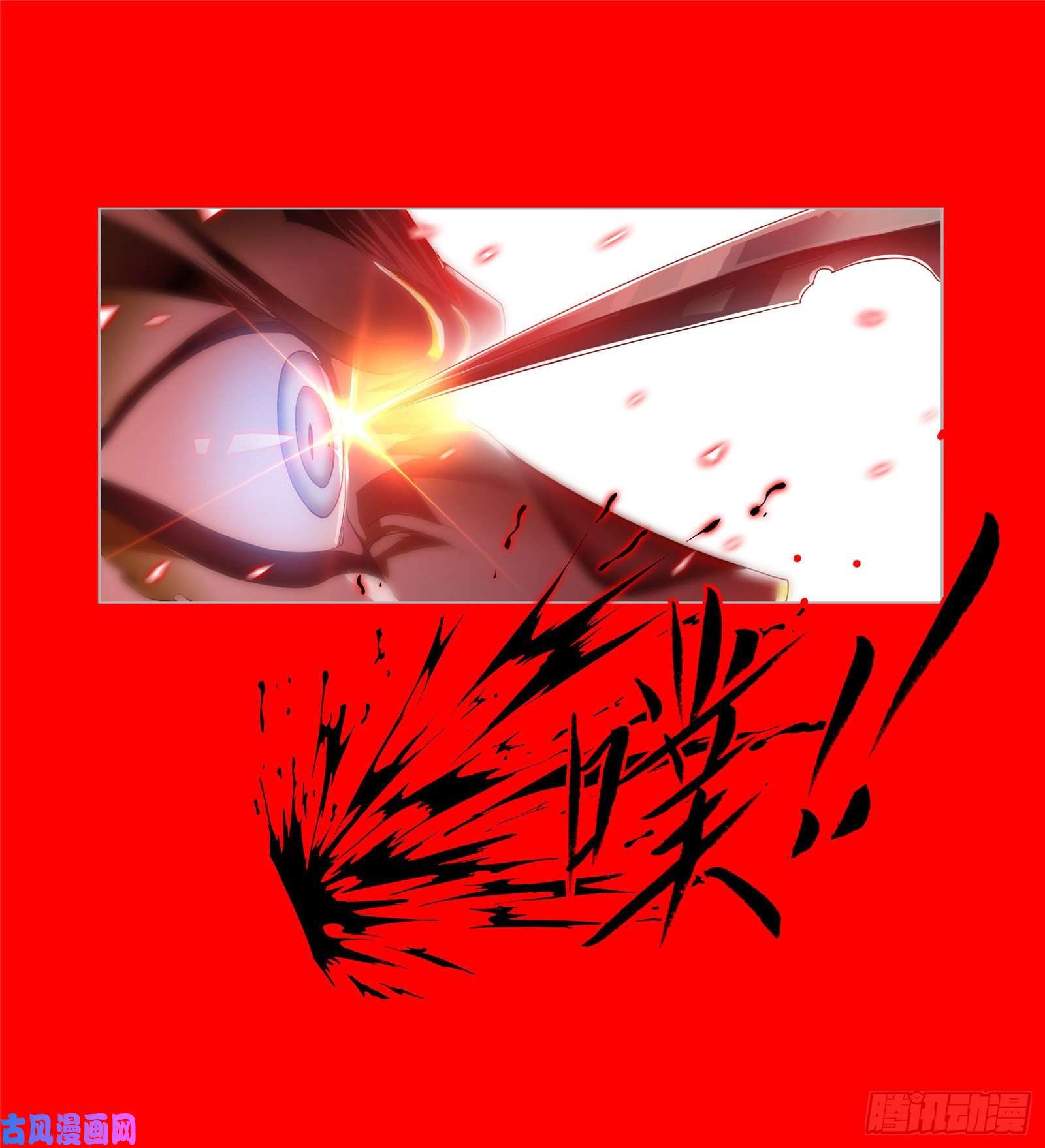 斗罗大陆第268话 破解（2）