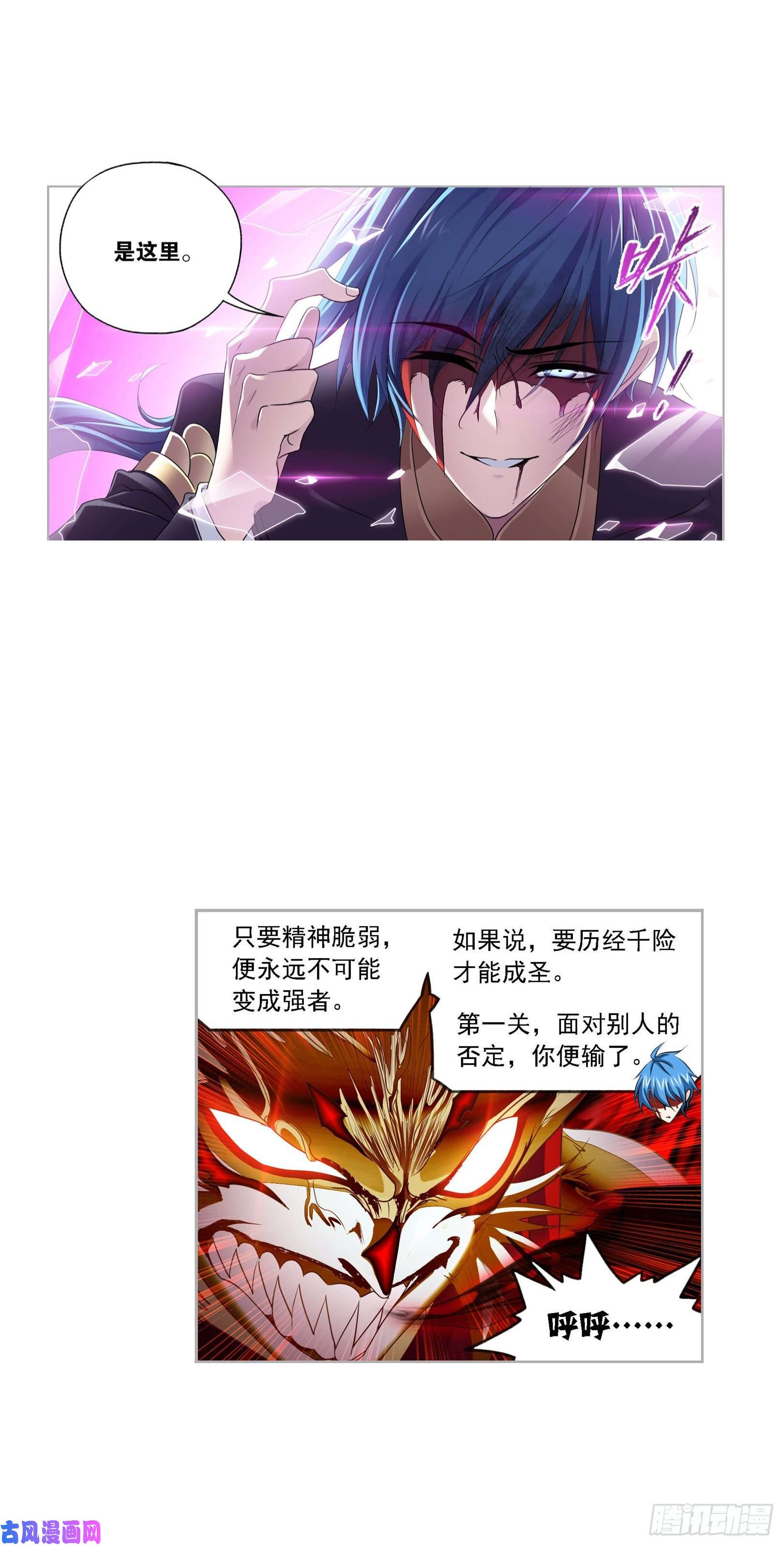 斗罗大陆第268话 破解（2）