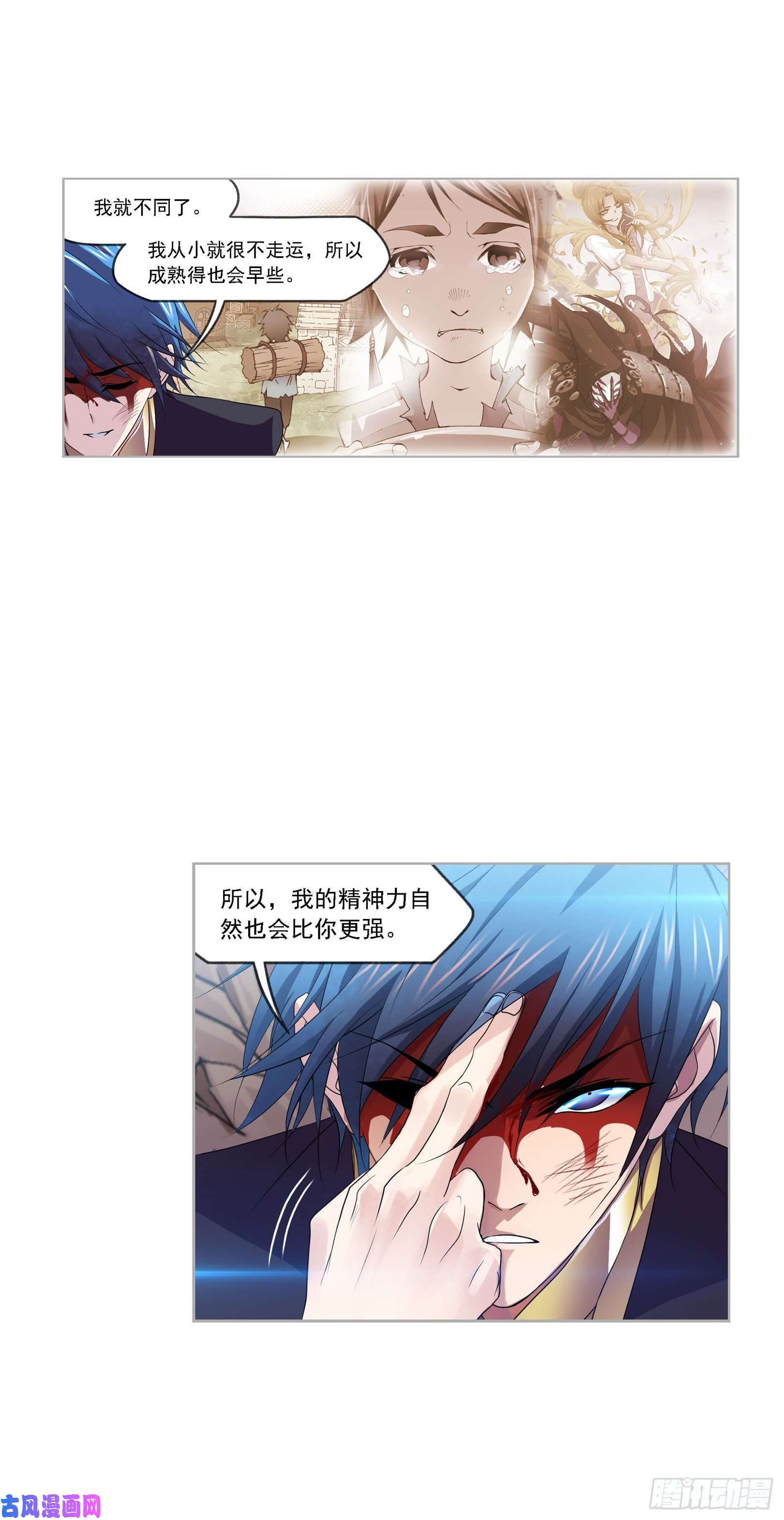 斗罗大陆第268话 破解（2）