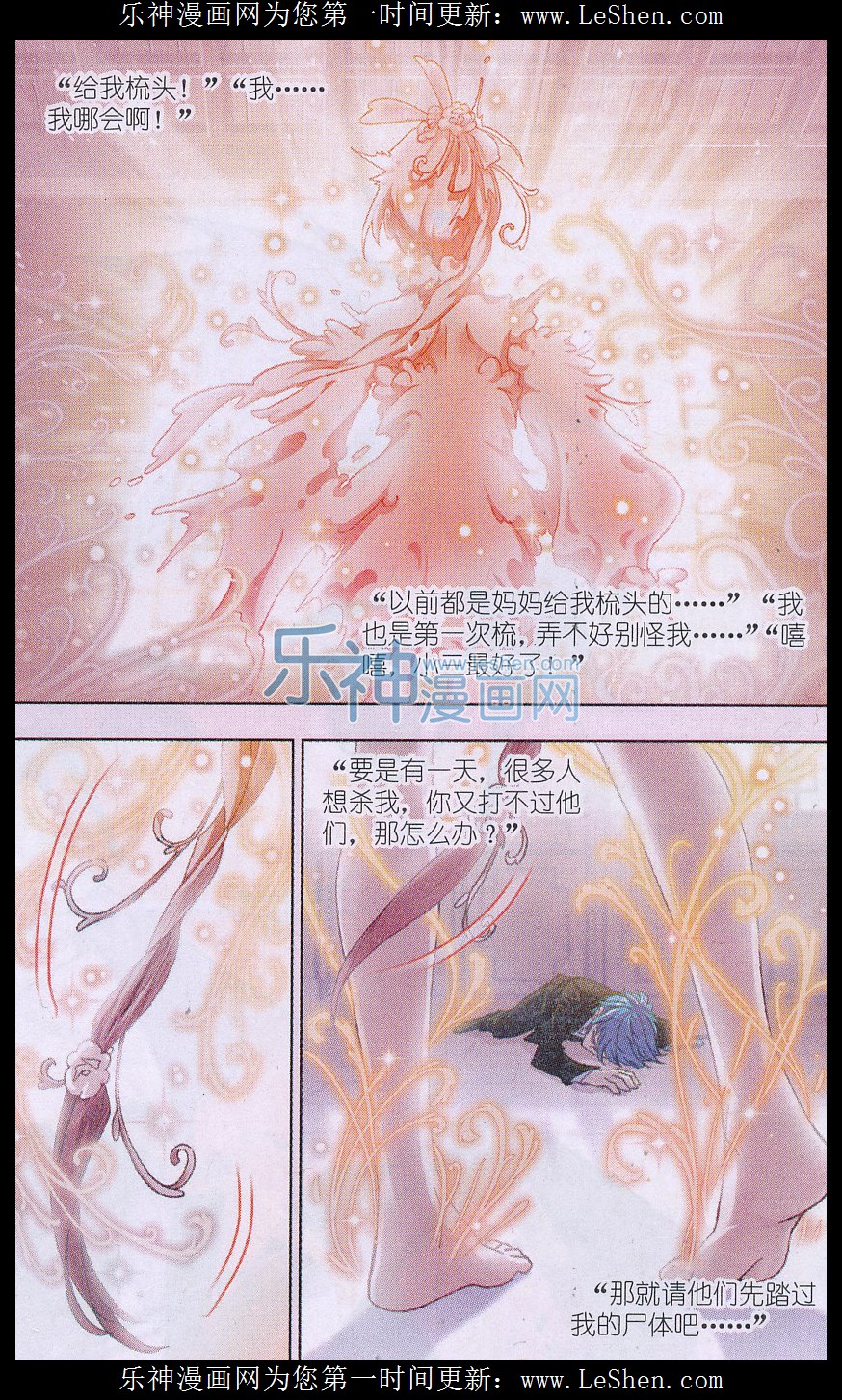 斗罗大陆157话 小舞复活12