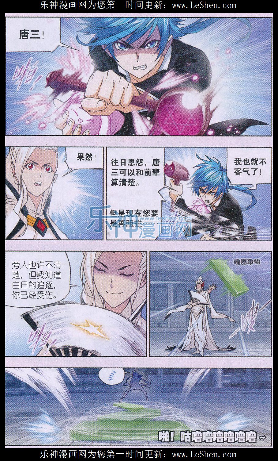 斗罗大陆157话 小舞复活12