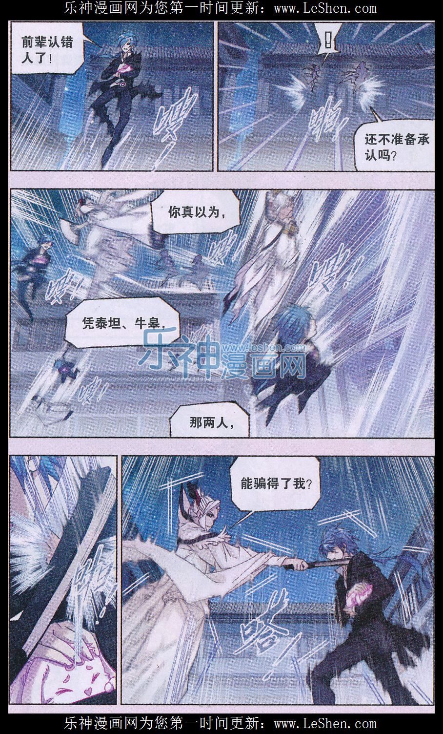 斗罗大陆158话 小舞复活12