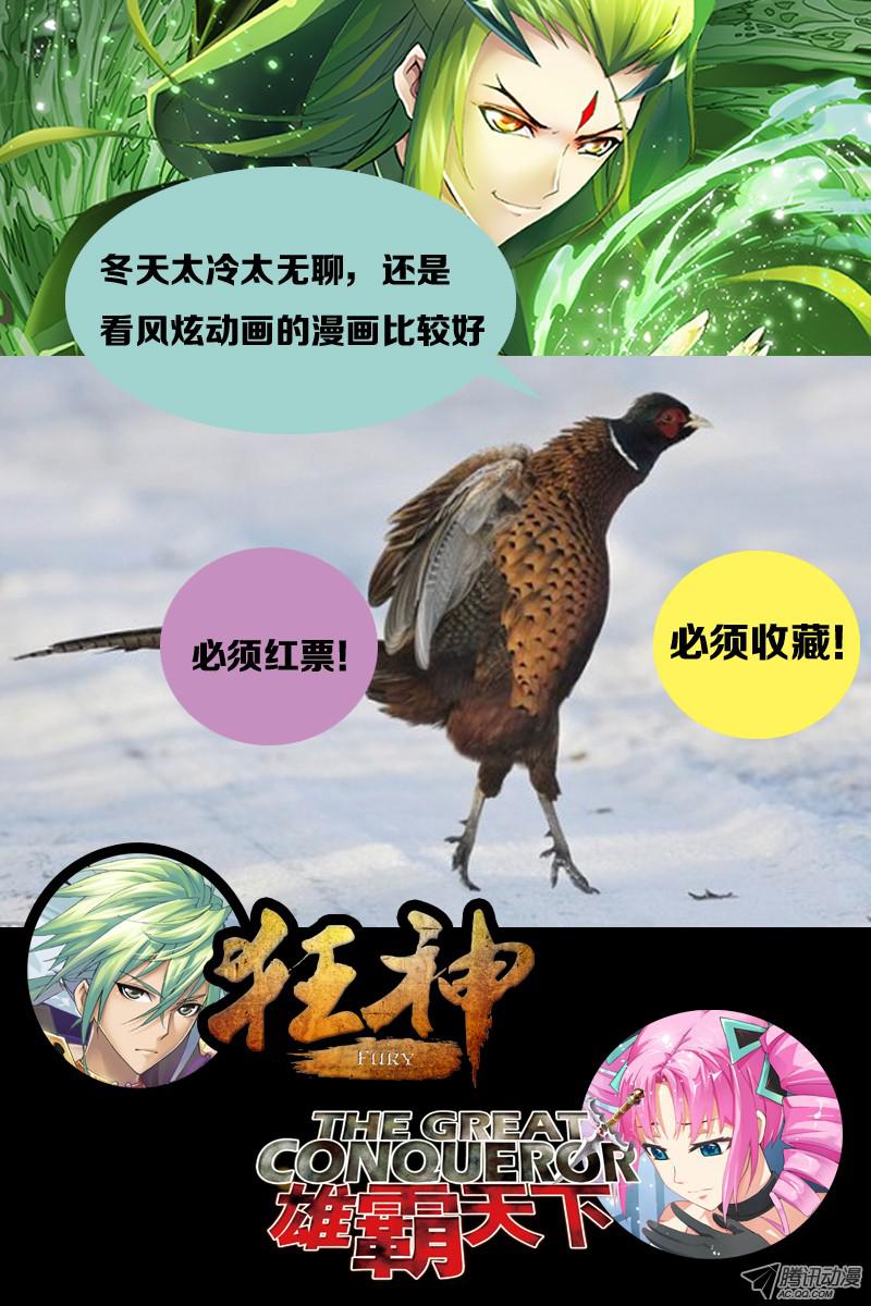 斗罗大陆最新预告