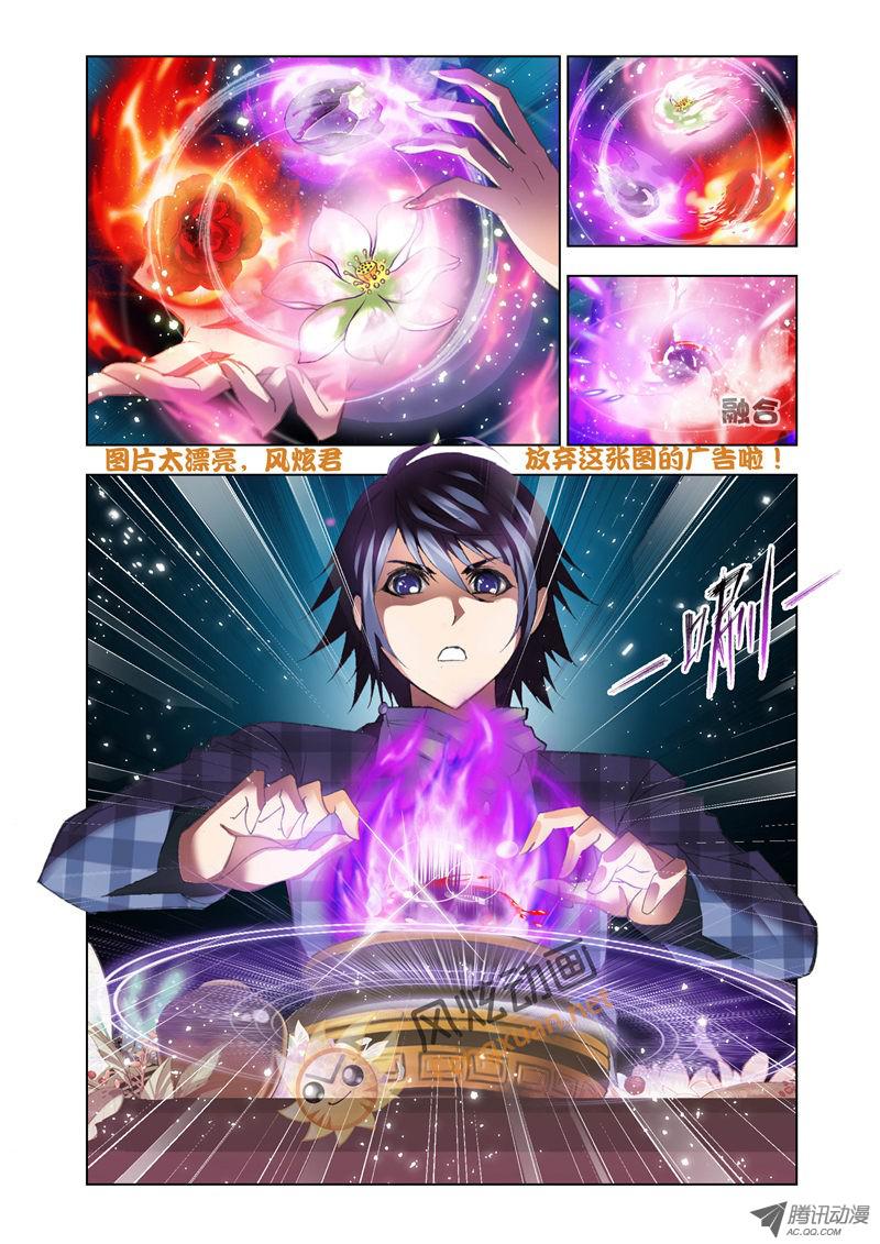 斗罗大陆最新预告