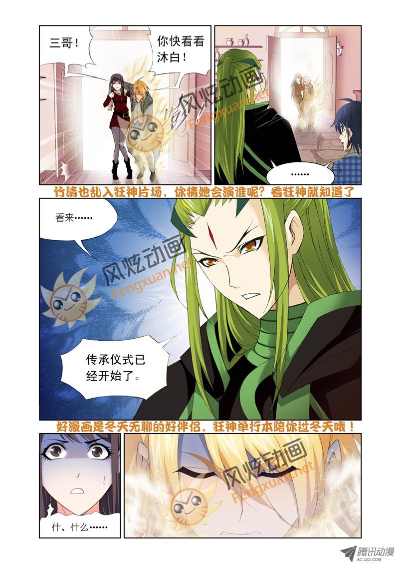 斗罗大陆最新预告