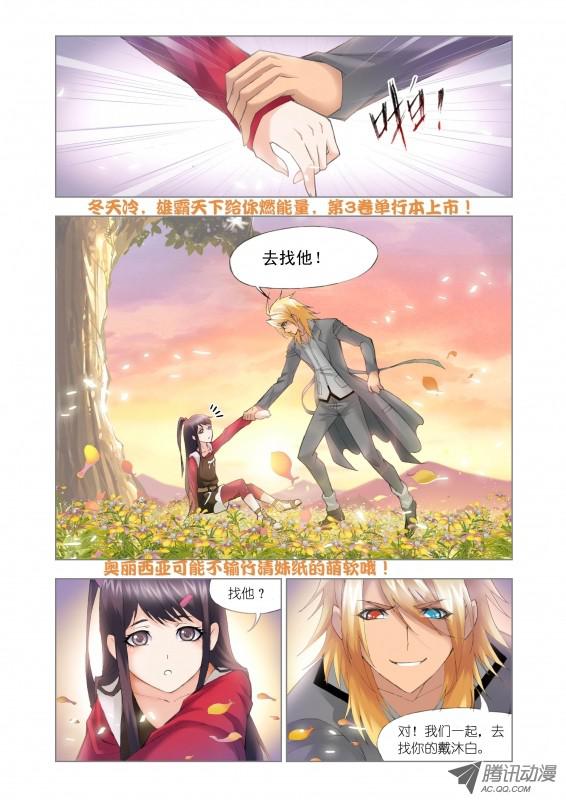 斗罗大陆最新预告