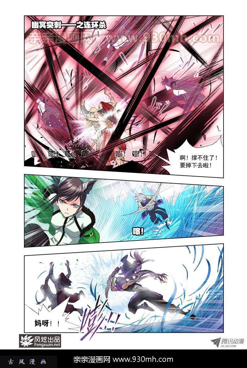 斗罗大陆第91话 迎战象甲上
