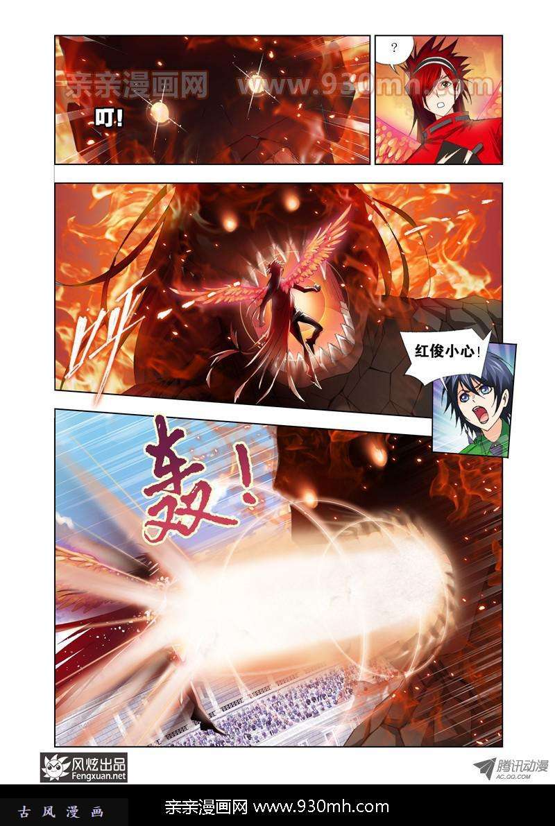 斗罗大陆第92话 迎战象甲中