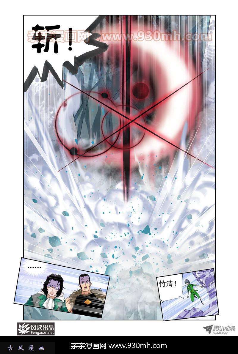 斗罗大陆第93话 迎战象甲下