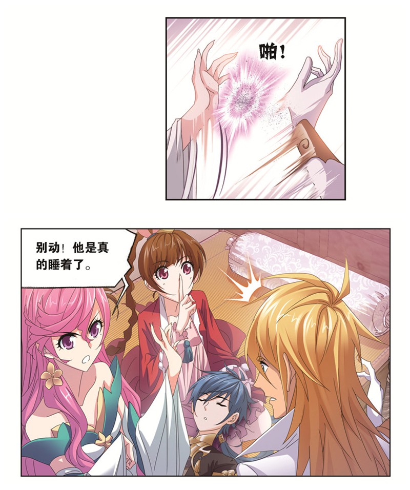 斗罗大陆245（1） 第一考开始（1）