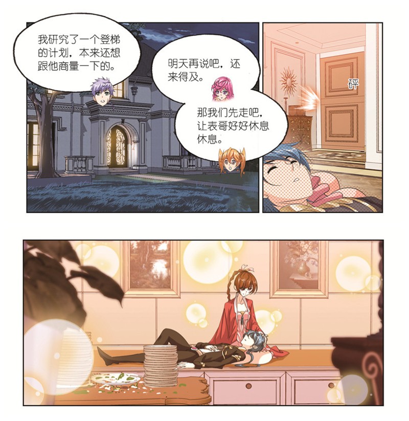 斗罗大陆245（1） 第一考开始（1）