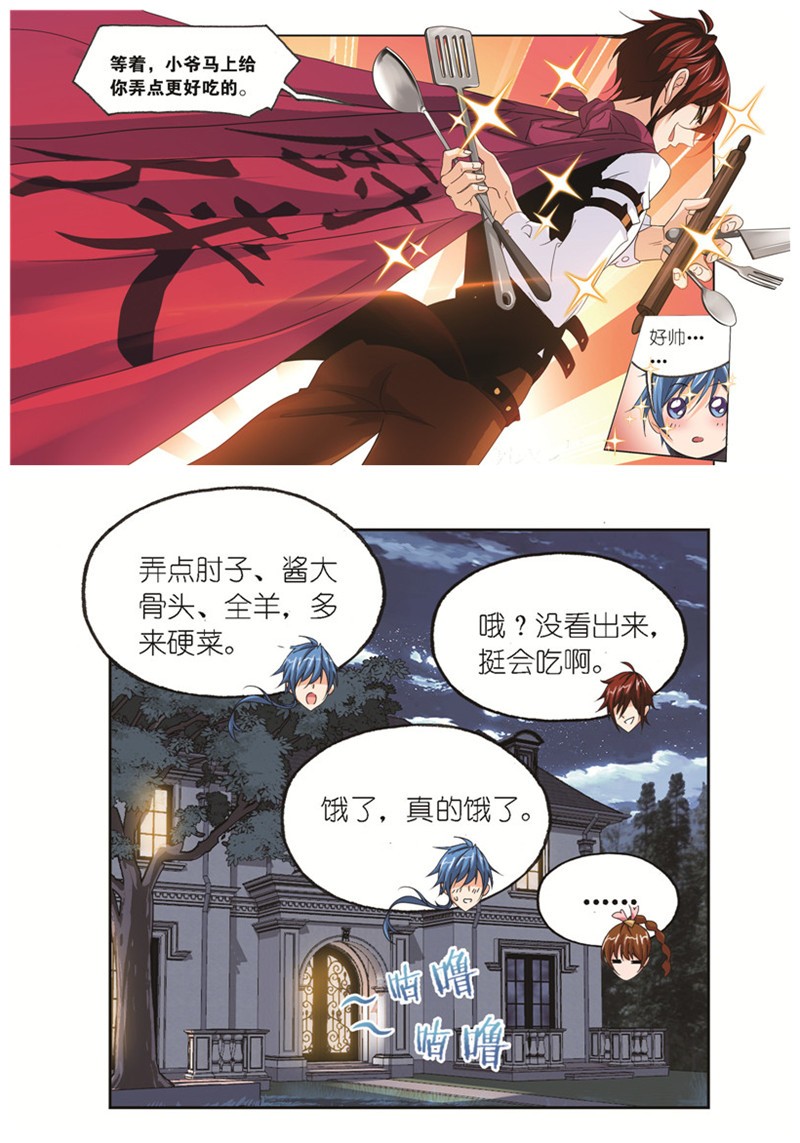 斗罗大陆245（1） 第一考开始（1）
