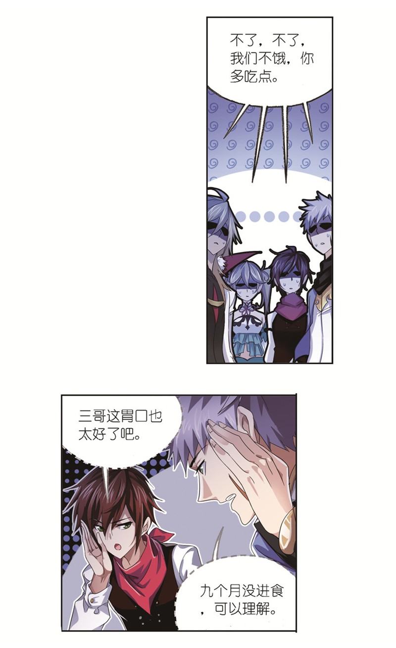 斗罗大陆245（1） 第一考开始（1）