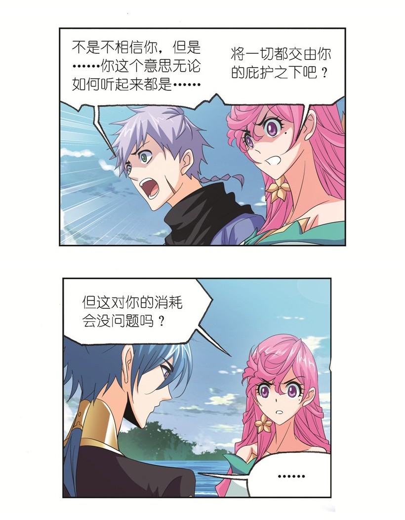 斗罗大陆246（1） 向上！向前！（1）