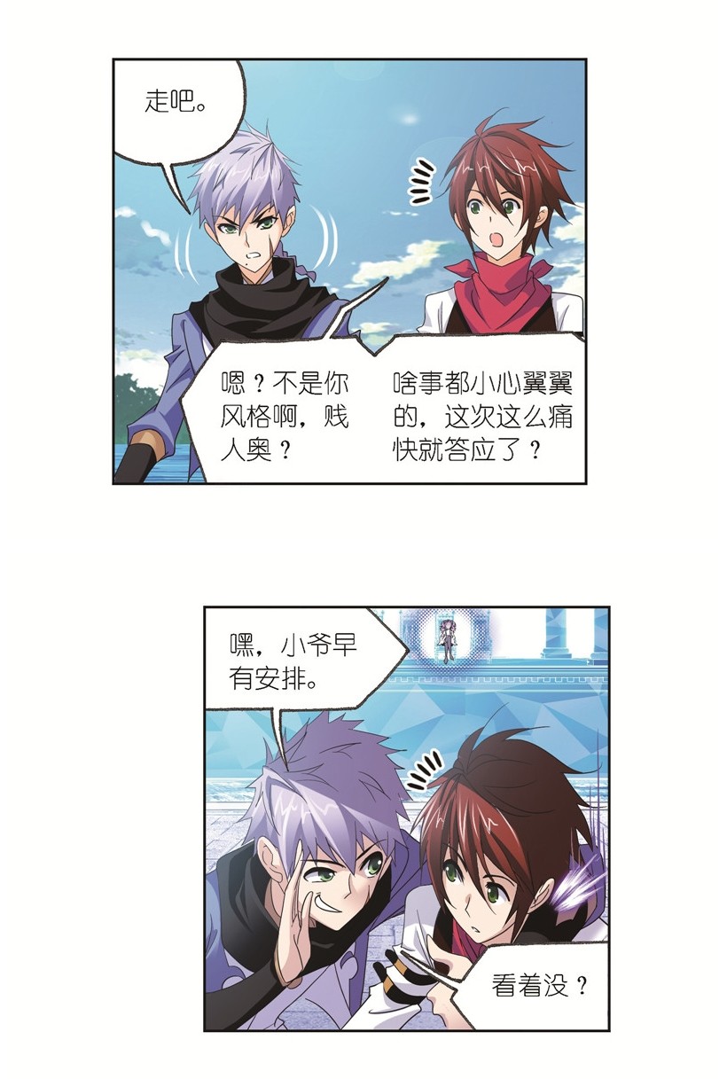 斗罗大陆246（1） 向上！向前！（1）