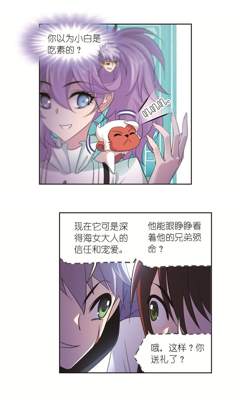 斗罗大陆246（1） 向上！向前！（1）
