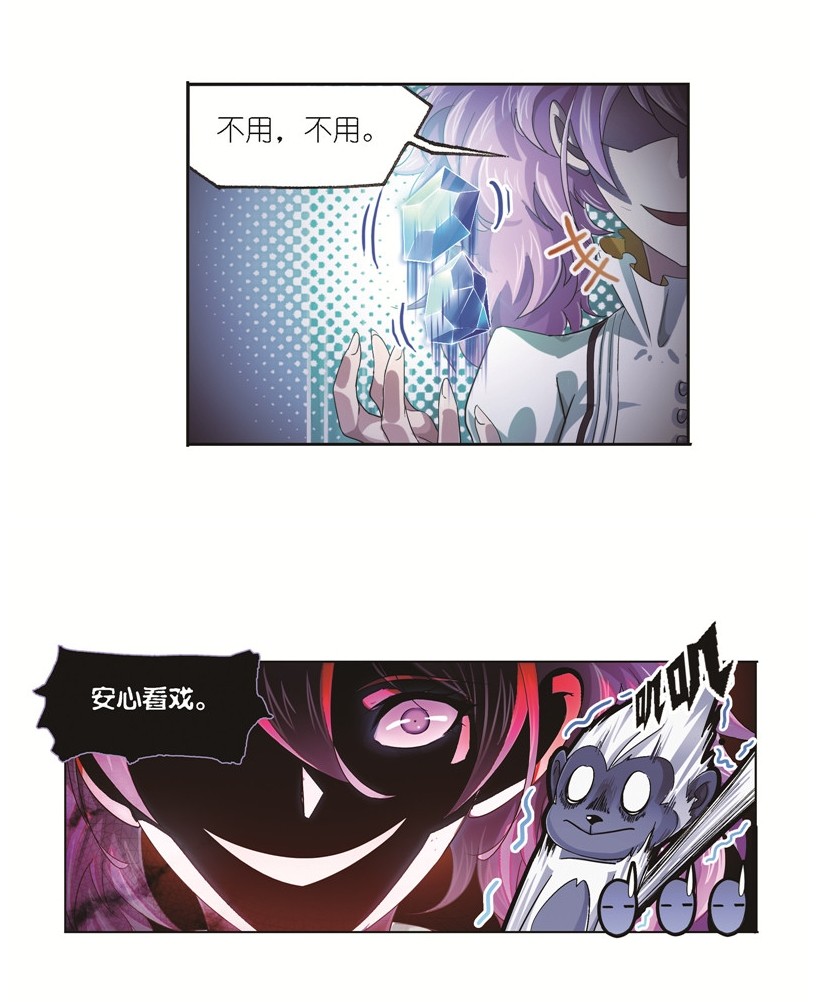 斗罗大陆246（1） 向上！向前！（1）