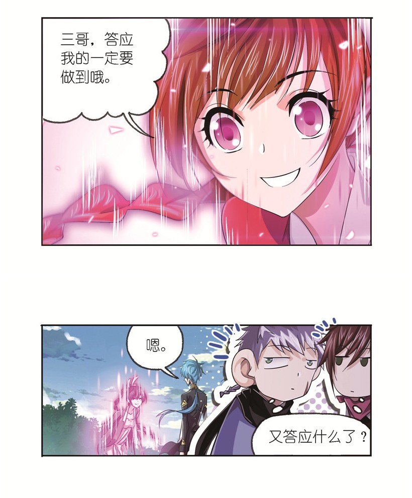 斗罗大陆246（1） 向上！向前！（1）