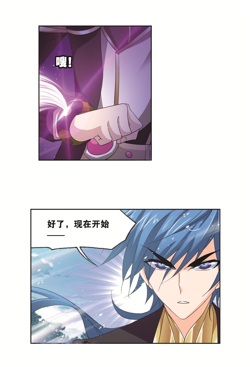 斗罗大陆246（1） 向上！向前！（1）