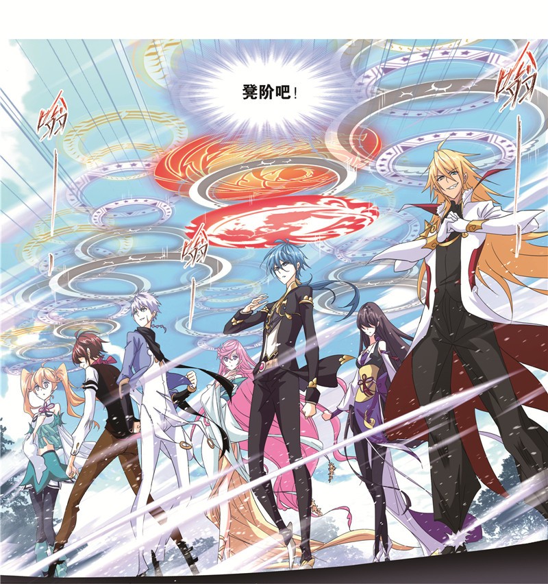 斗罗大陆246（1） 向上！向前！（1）
