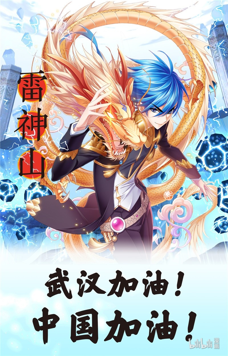 斗罗大陆246（1） 向上！向前！（1）