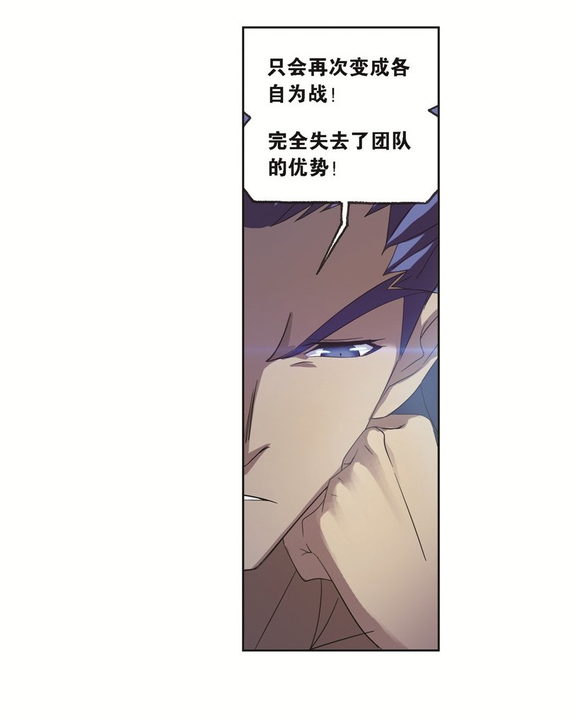 斗罗大陆246（1） 向上！向前！（1）