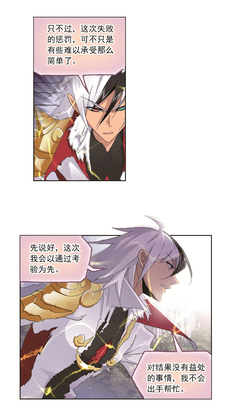 斗罗大陆246（2） 向上！向前@（2）