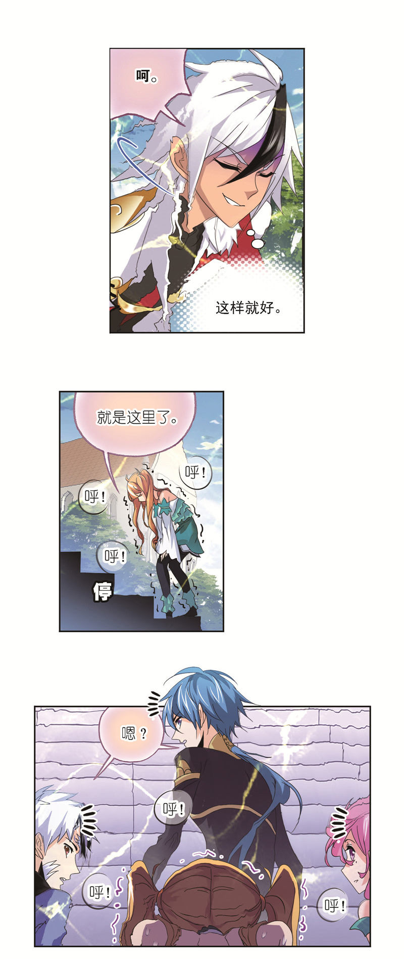 斗罗大陆246（2） 向上！向前@（2）