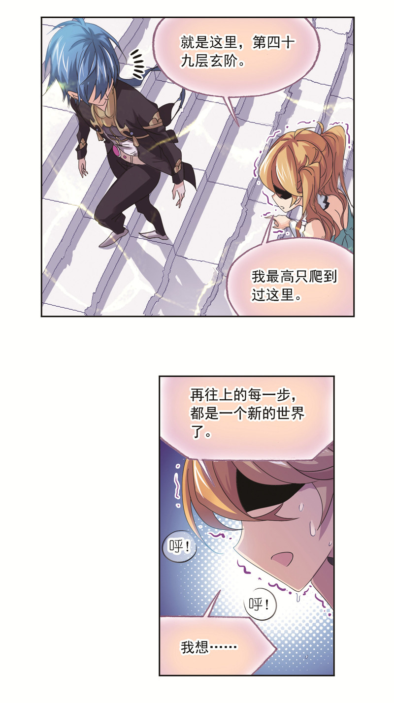 斗罗大陆246（2） 向上！向前@（2）