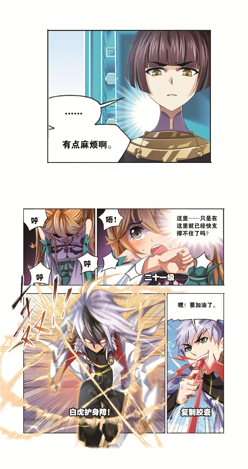 斗罗大陆246（2） 向上！向前@（2）