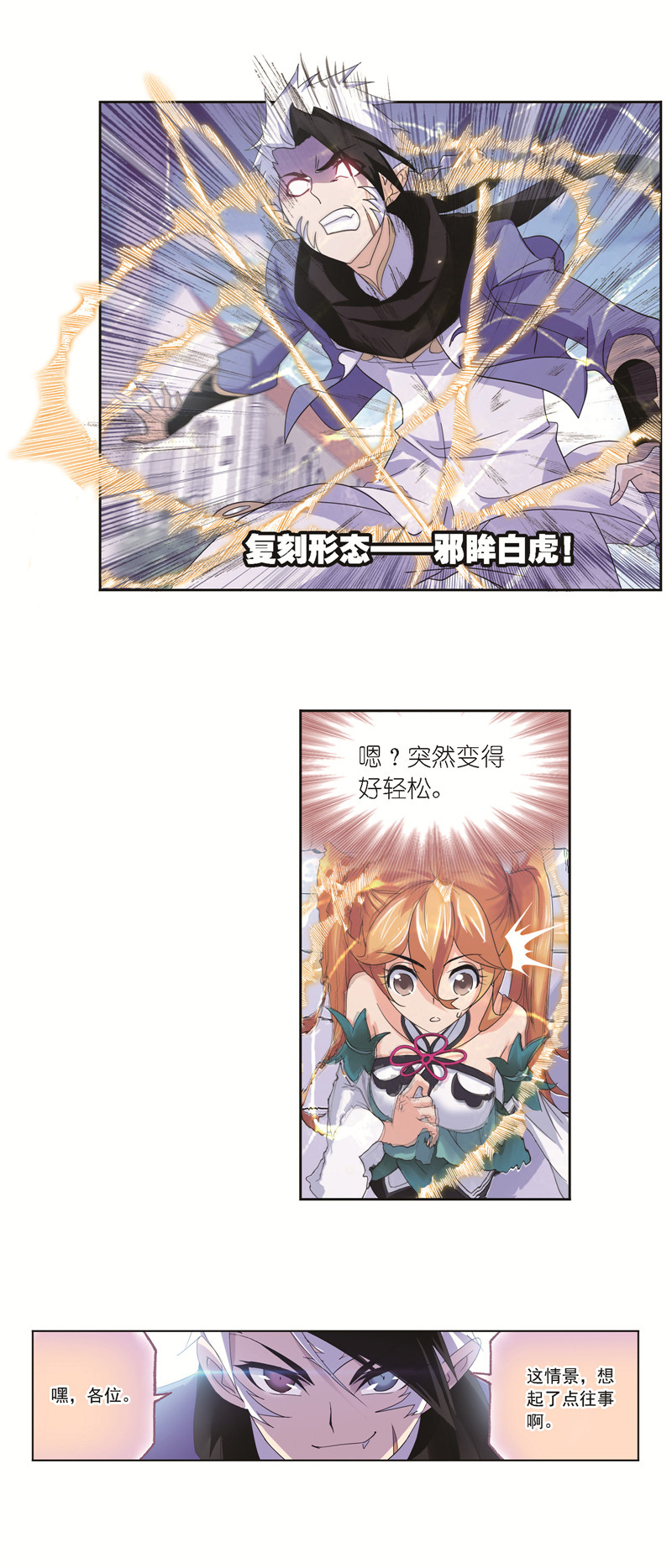 斗罗大陆246（2） 向上！向前@（2）