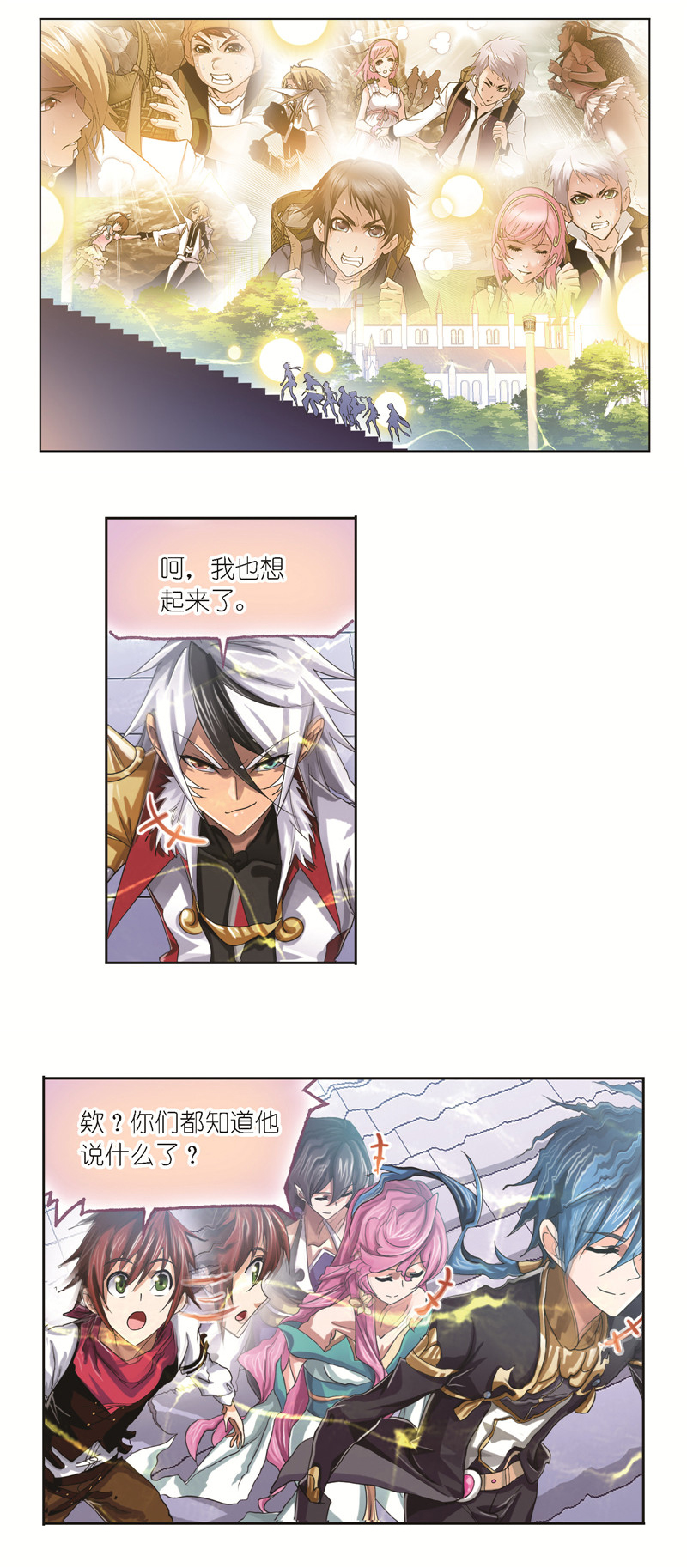 斗罗大陆246（2） 向上！向前@（2）