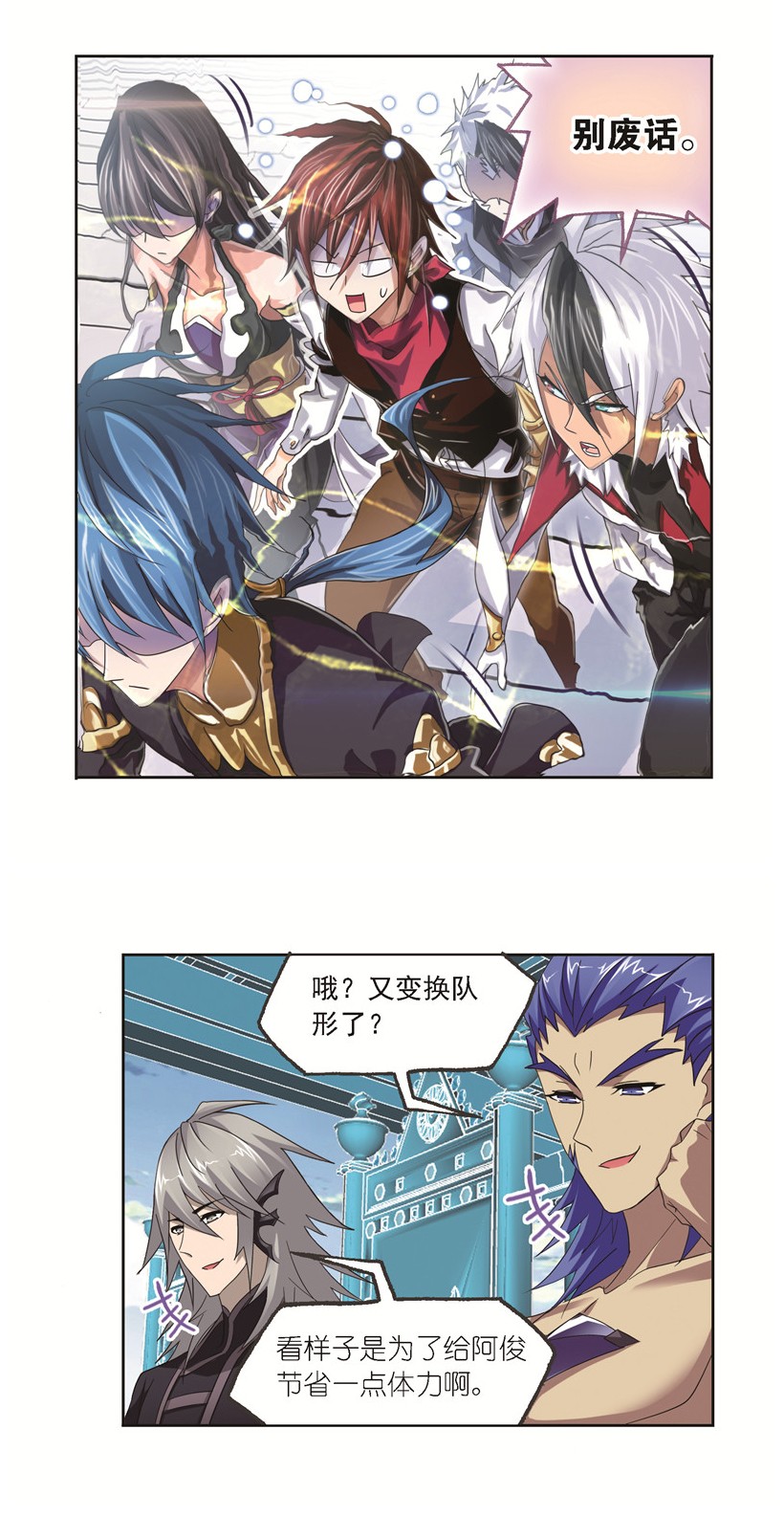斗罗大陆247（2） 冰阶（2）