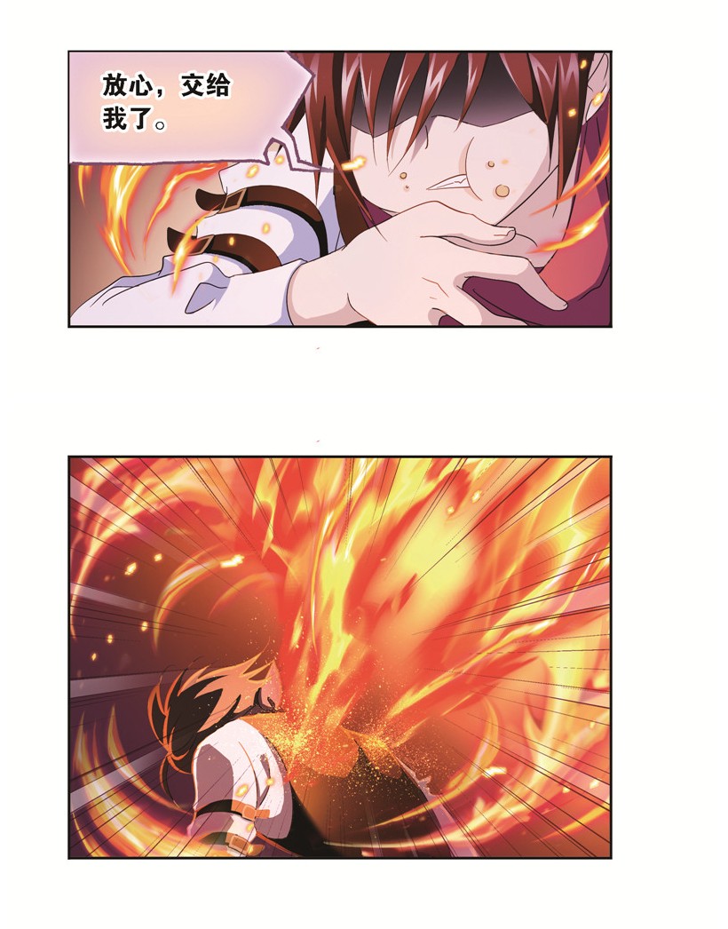 斗罗大陆247（2） 冰阶（2）