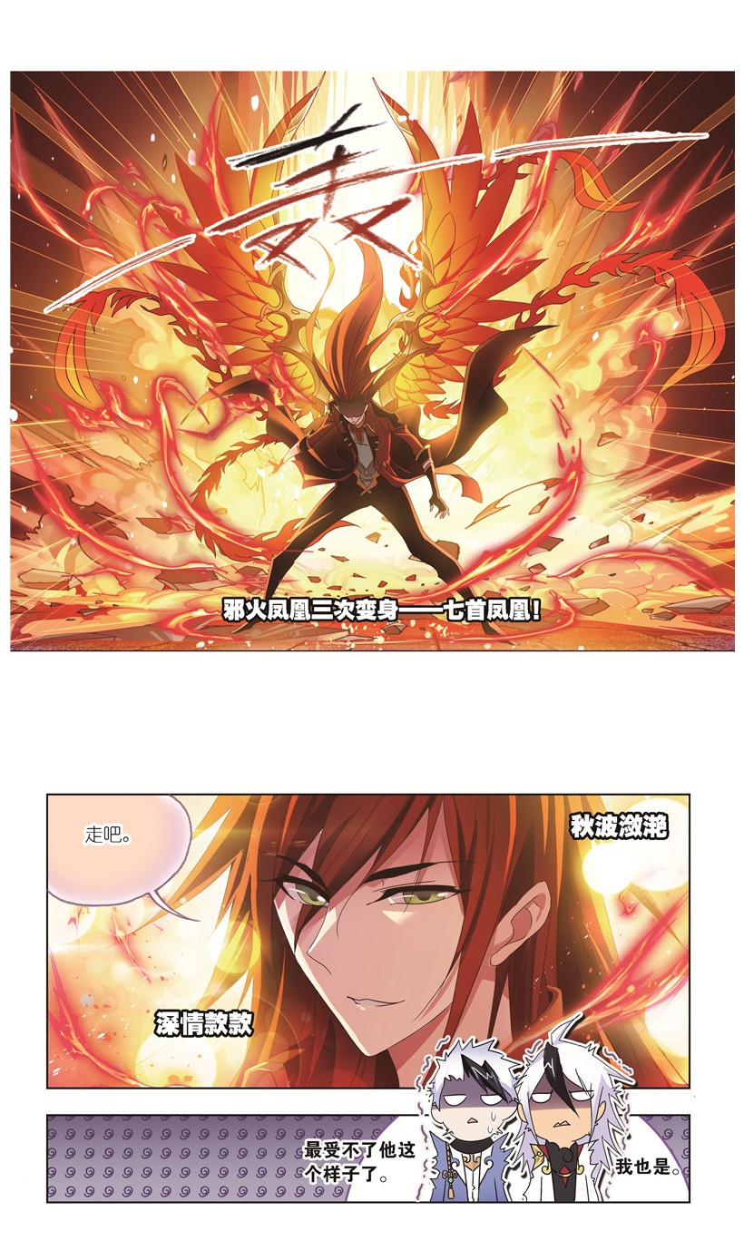 斗罗大陆247（2） 冰阶（2）