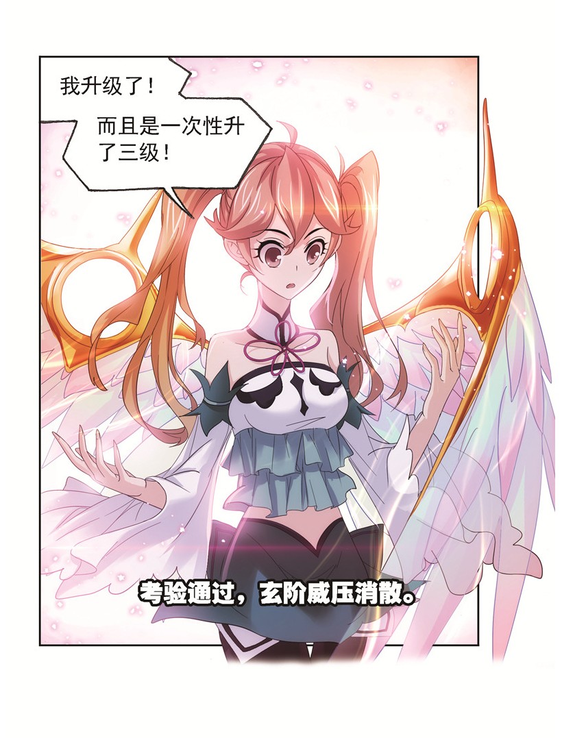 斗罗大陆247（2） 冰阶（2）