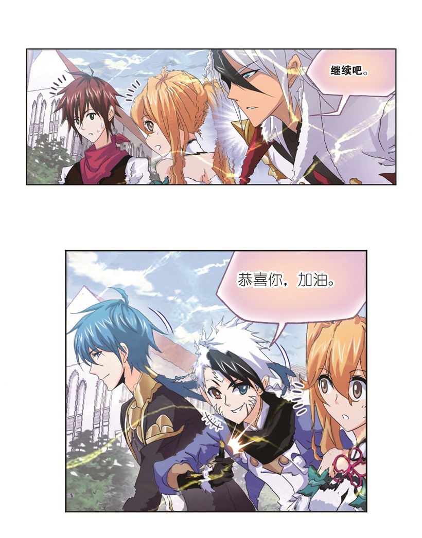 斗罗大陆247（2） 冰阶（2）