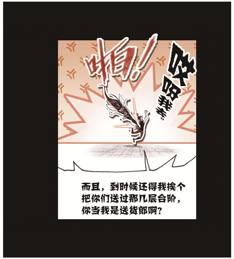 斗罗大陆248（1） 勤奋的凤凰（1）