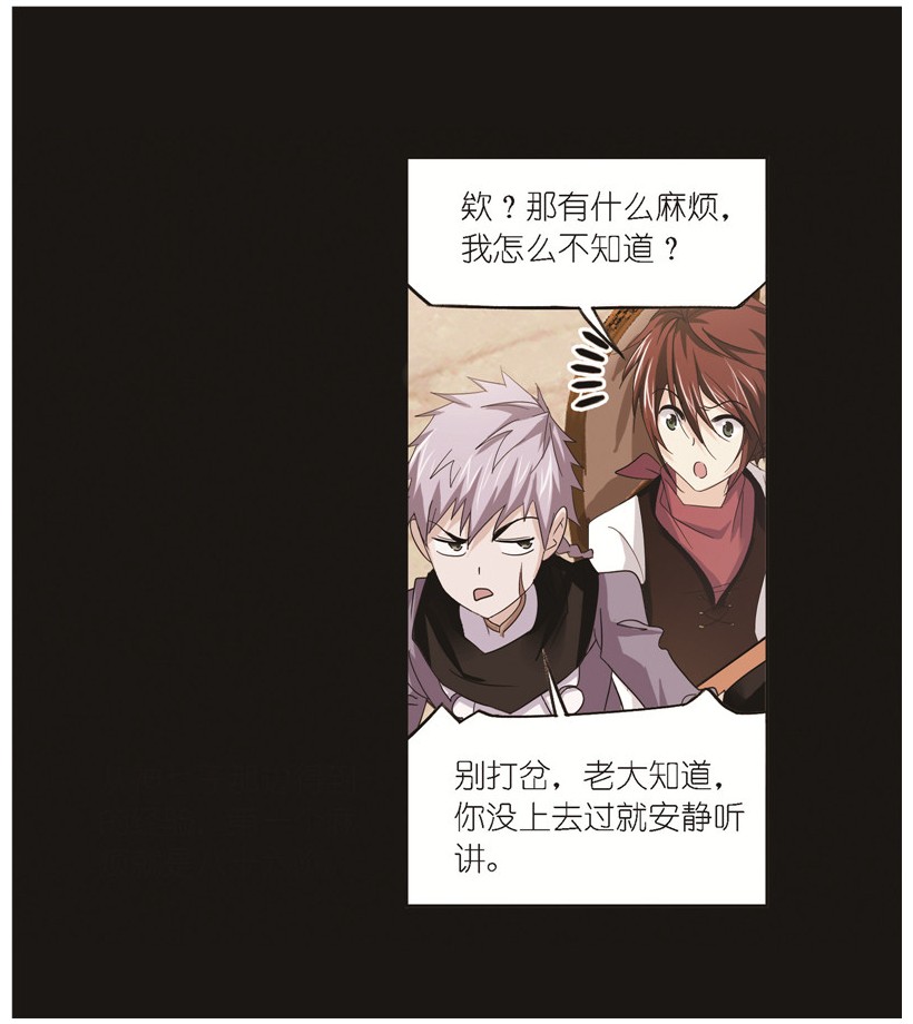 斗罗大陆248（1） 勤奋的凤凰（1）