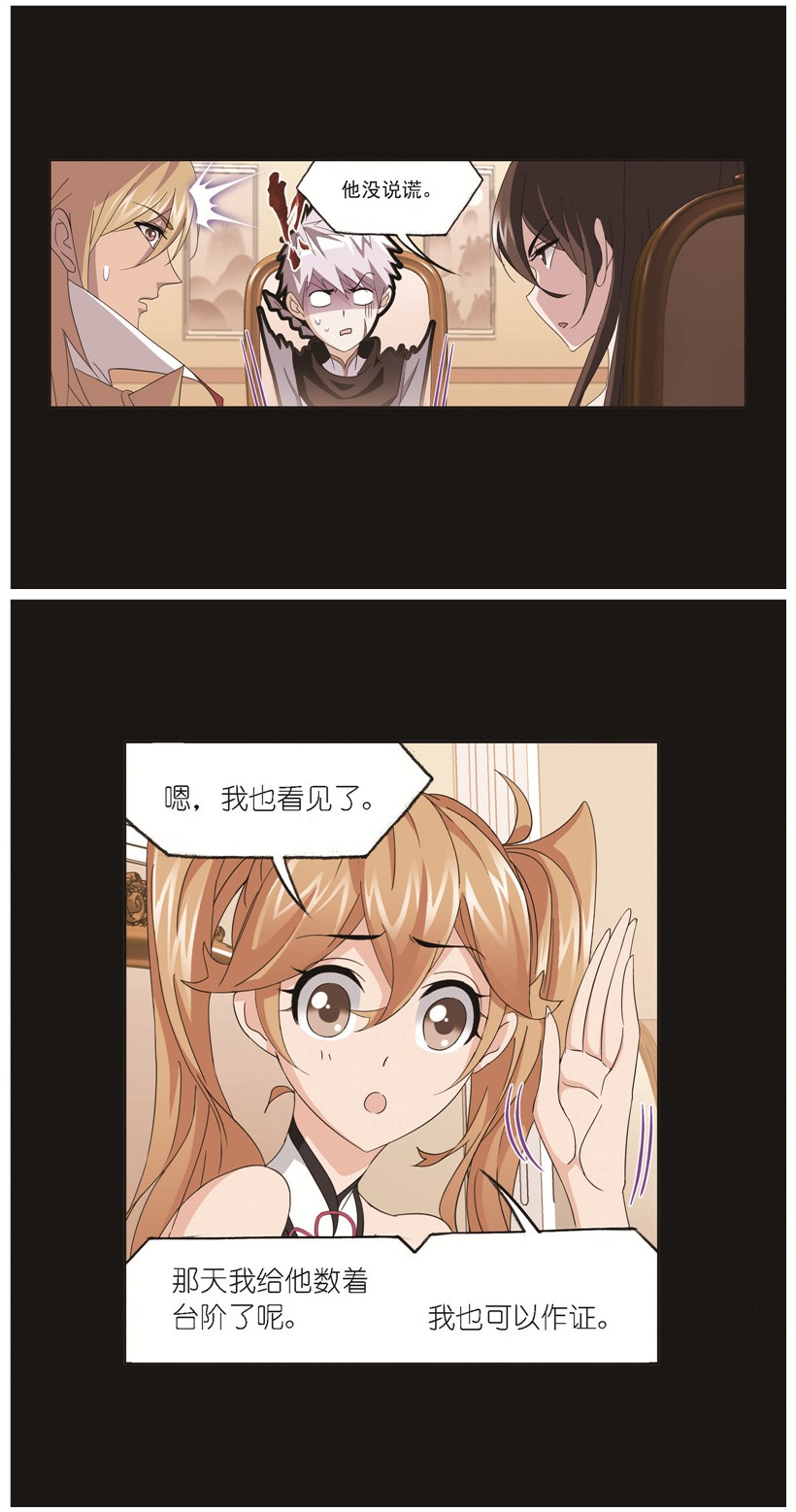 斗罗大陆248（1） 勤奋的凤凰（1）