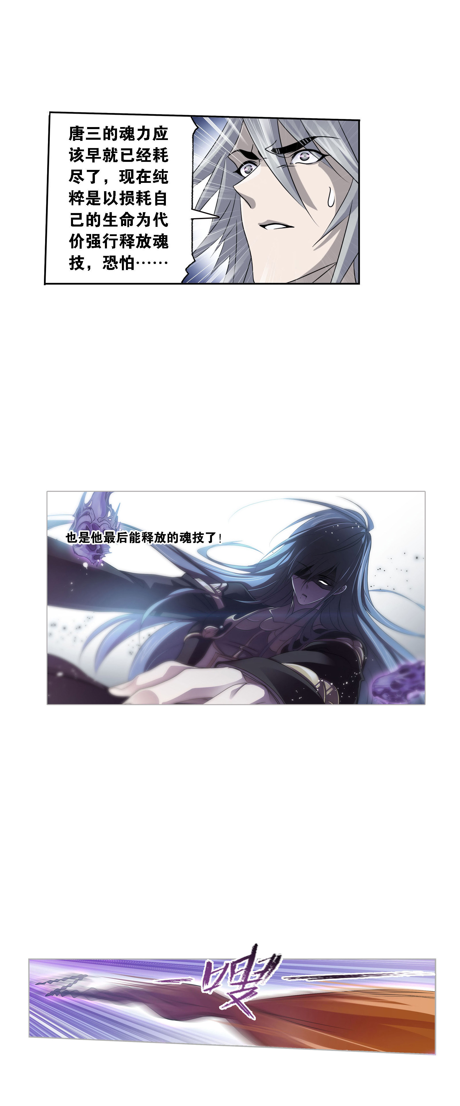 斗罗大陆277（1） 第一考 完成！（1）