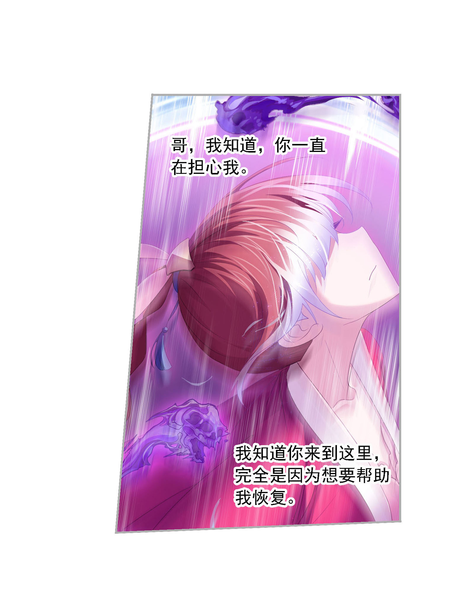 斗罗大陆277（1） 第一考 完成！（1）