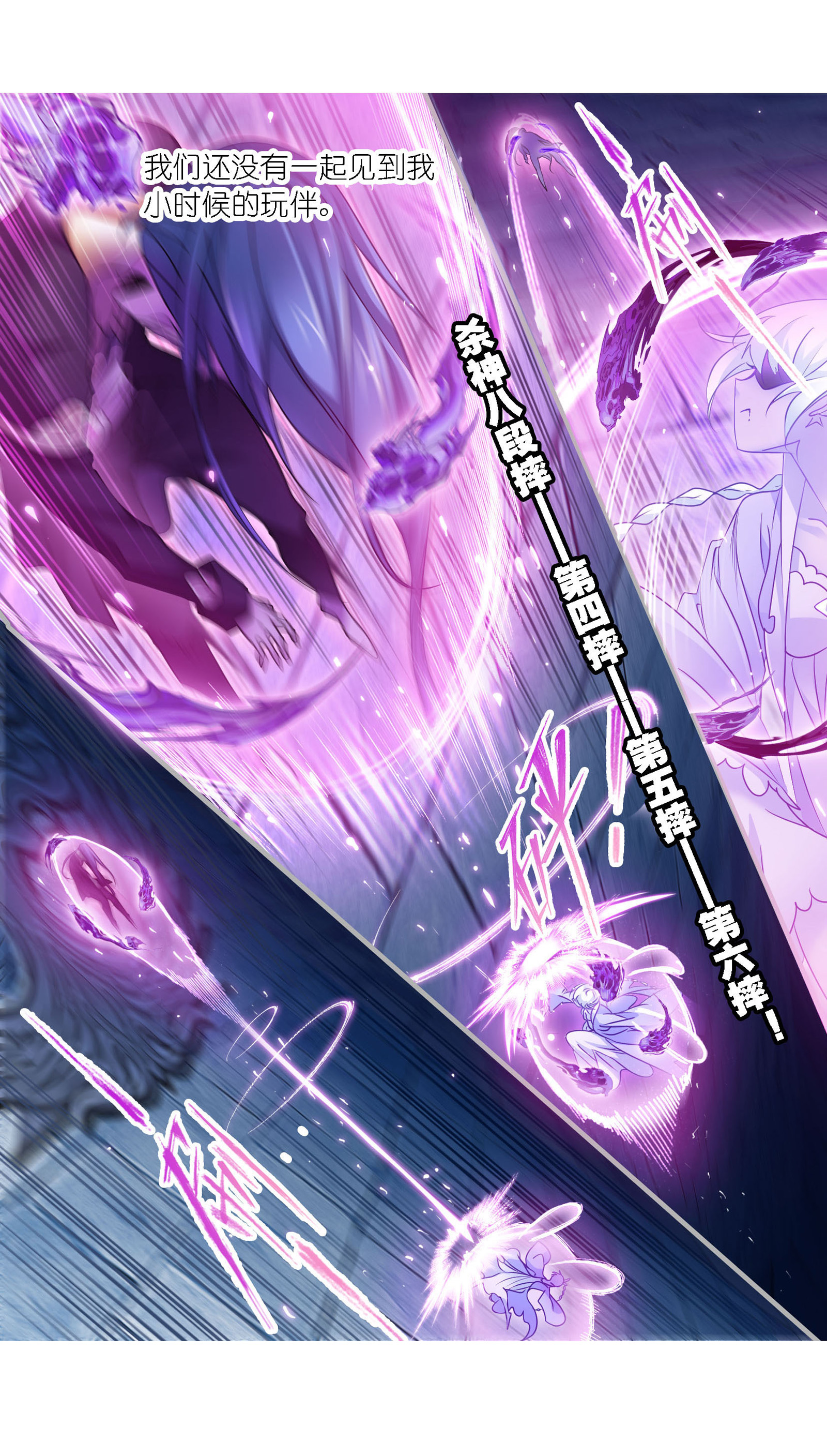 斗罗大陆277（1） 第一考 完成！（1）