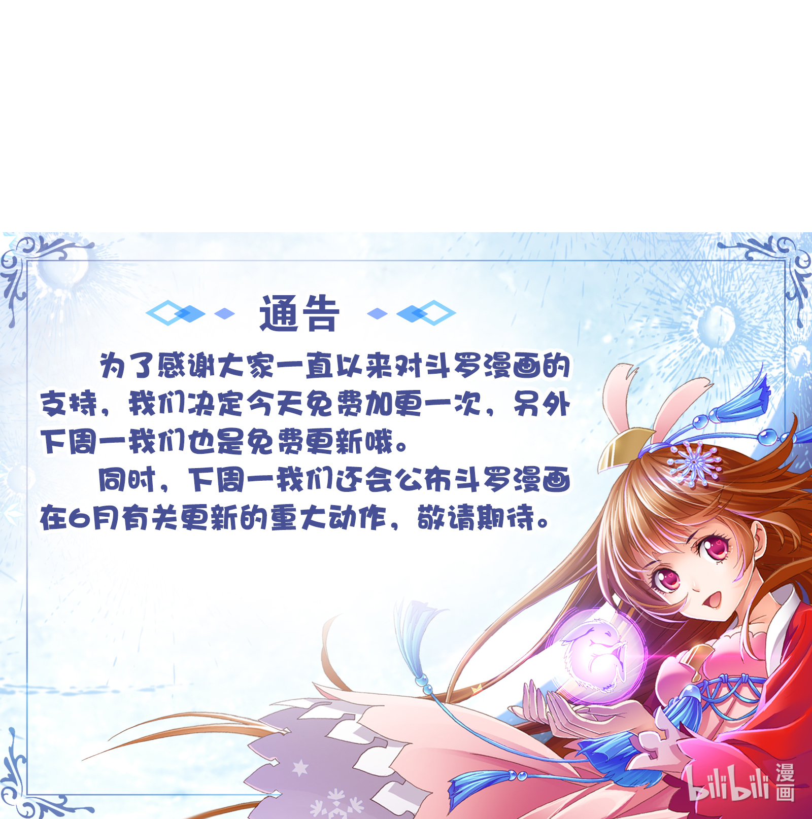斗罗大陆277（1） 第一考 完成！（1）