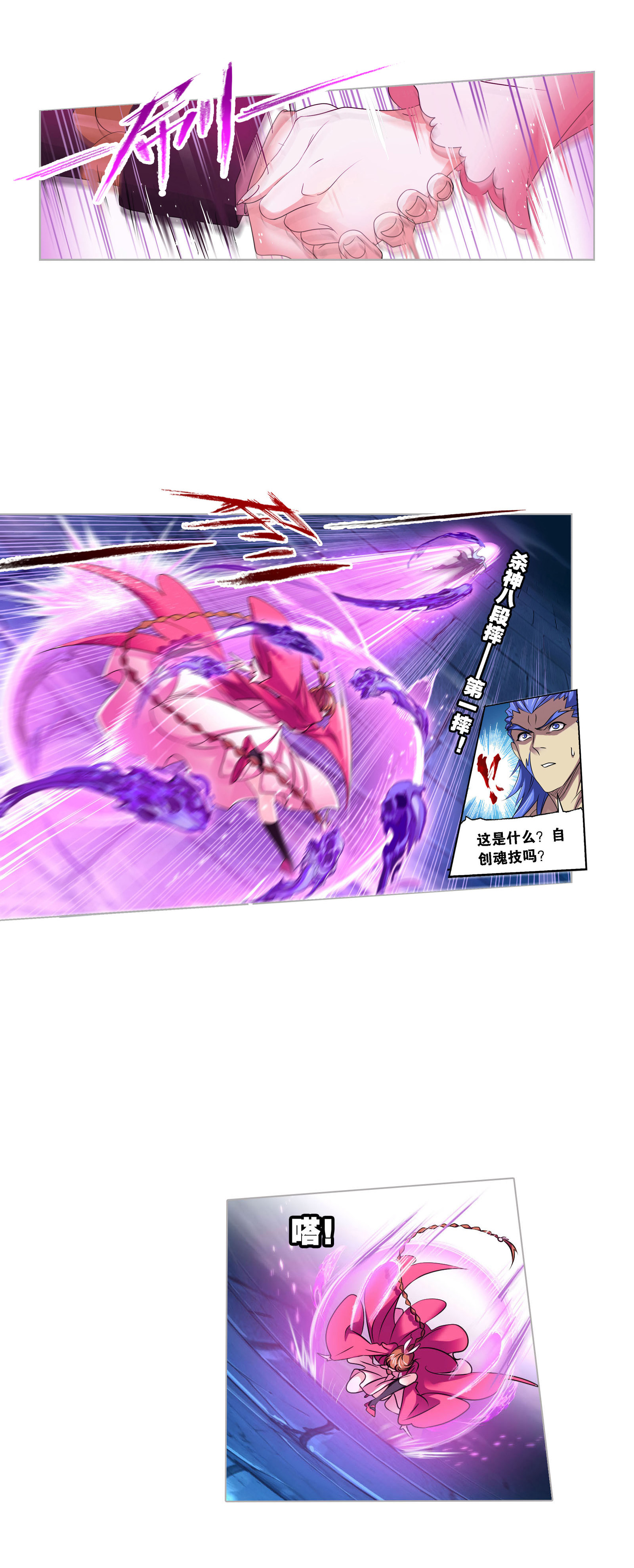 斗罗大陆277（1） 第一考 完成！（1）